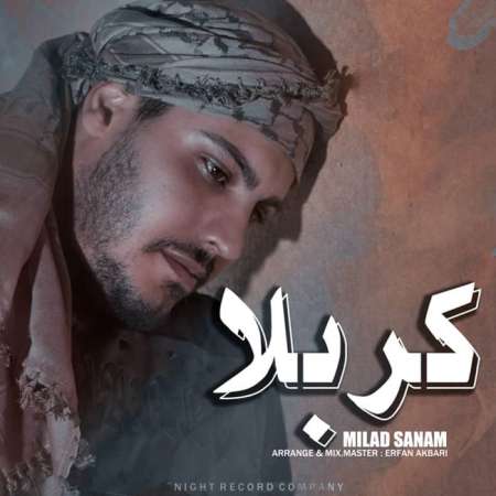 Milad Sanam – Karbala